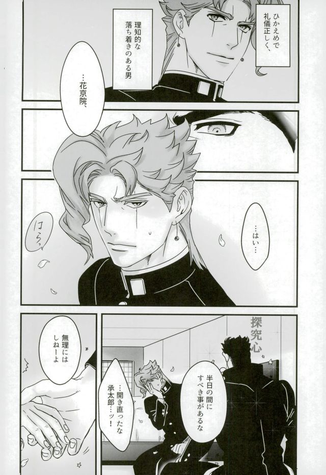 Ureshiito Hanabira to Hoshi ga Furu Hanashi page 12 full