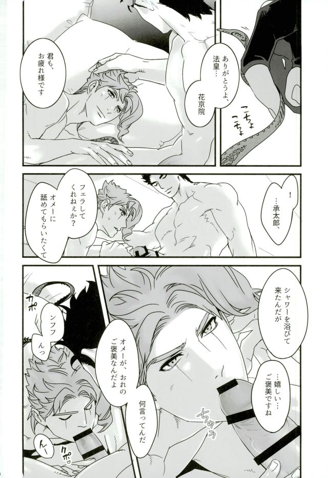 Ureshiito Hanabira to Hoshi ga Furu Hanashi page 6 full
