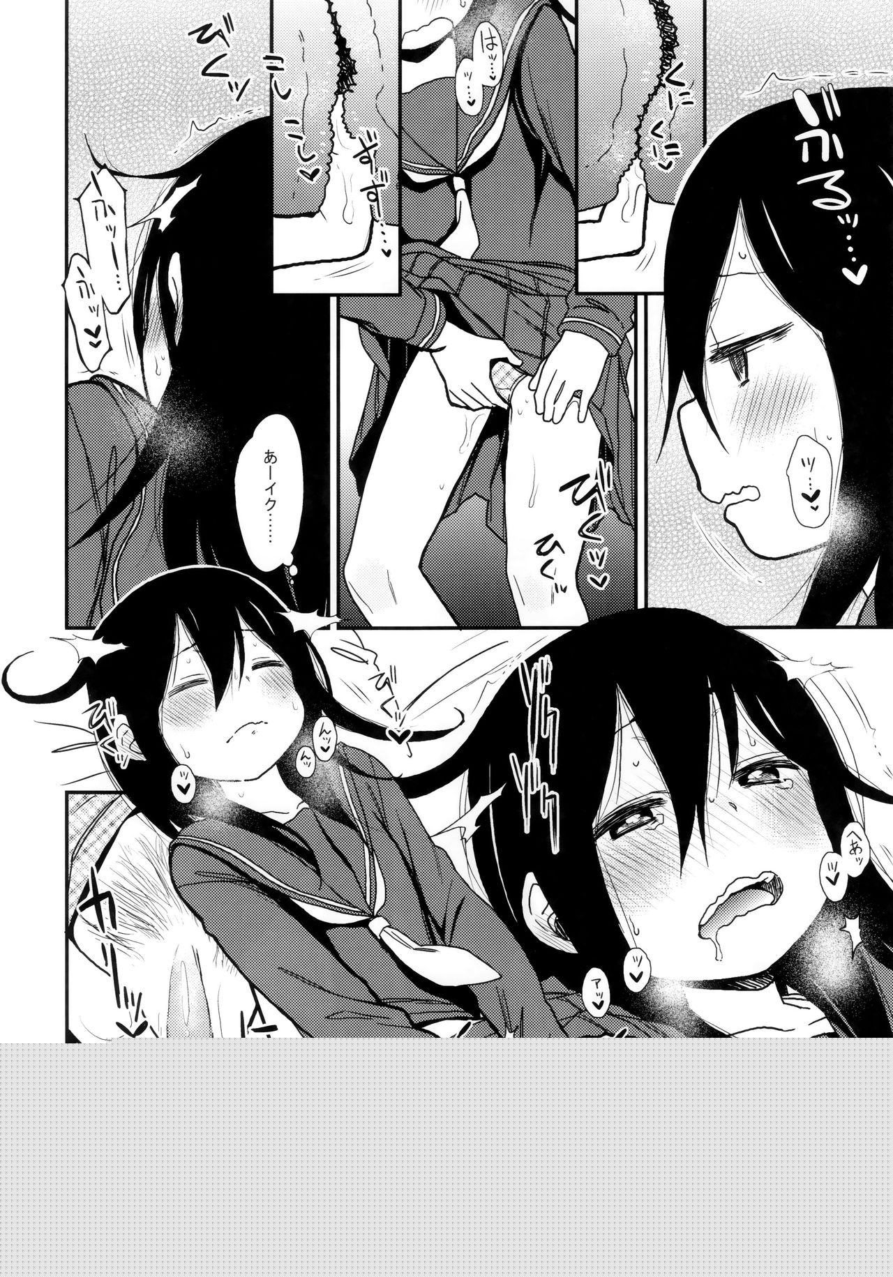 Shikoshiko Sukebe Archives LO no Sho page 11 full