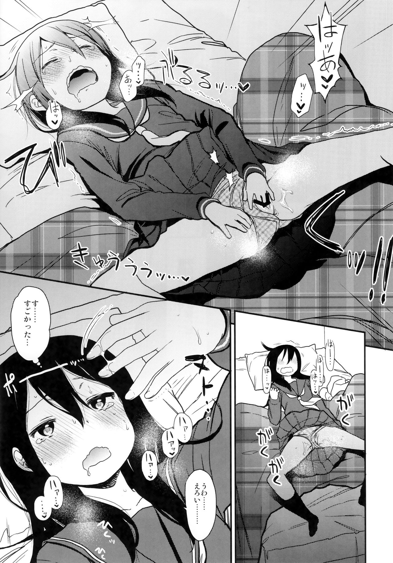 Shikoshiko Sukebe Archives LO no Sho page 12 full