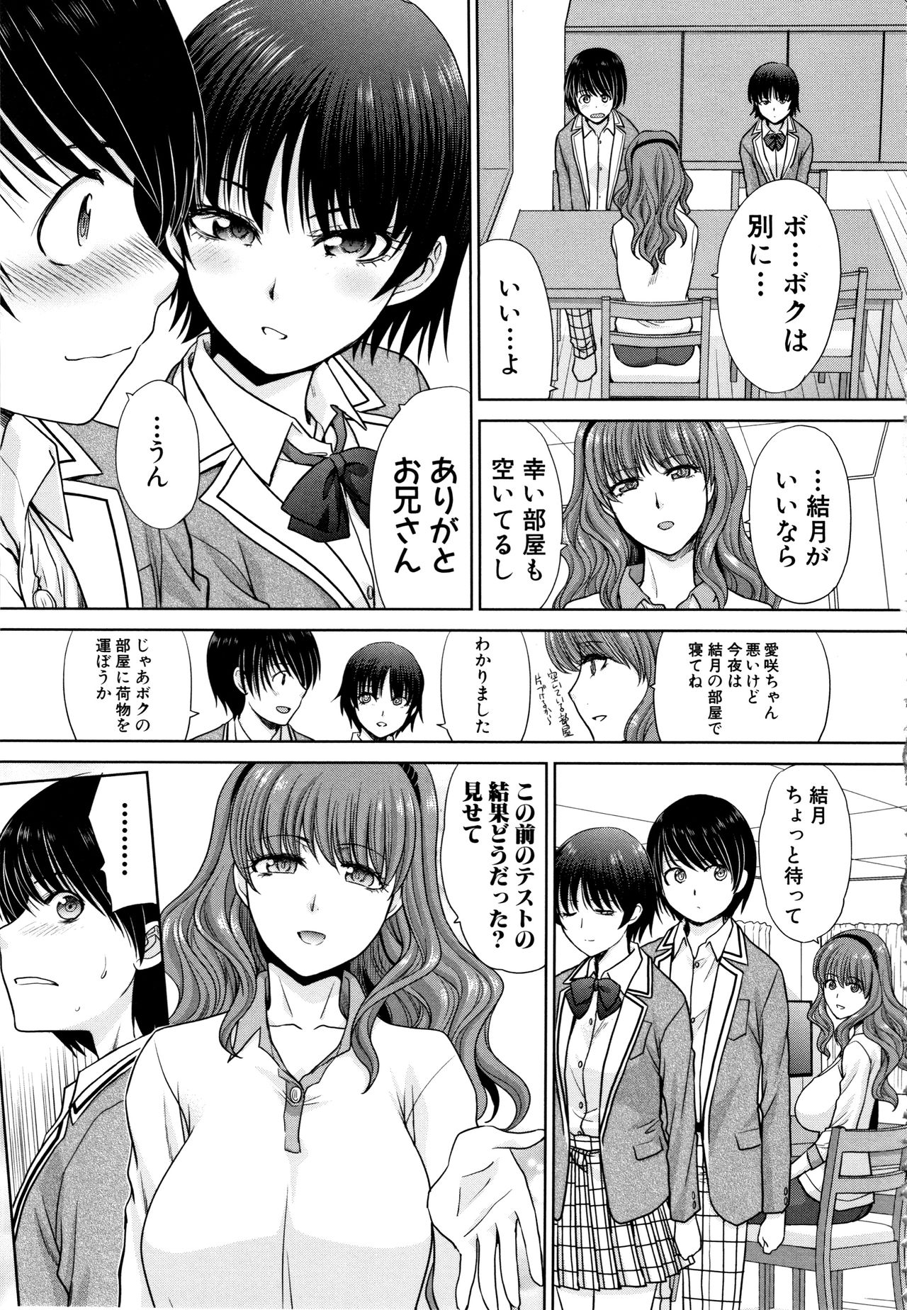 Haha to Imouto page 9 full