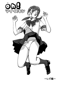 oh! My Skin -Les Hen-