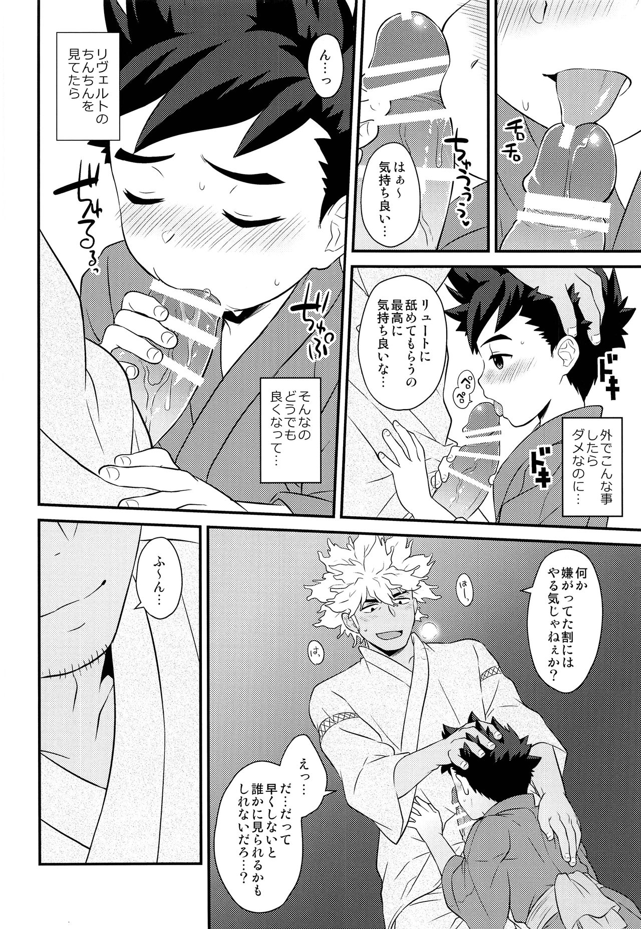 Haru no Ashioto Zoukyouzai page 11 full