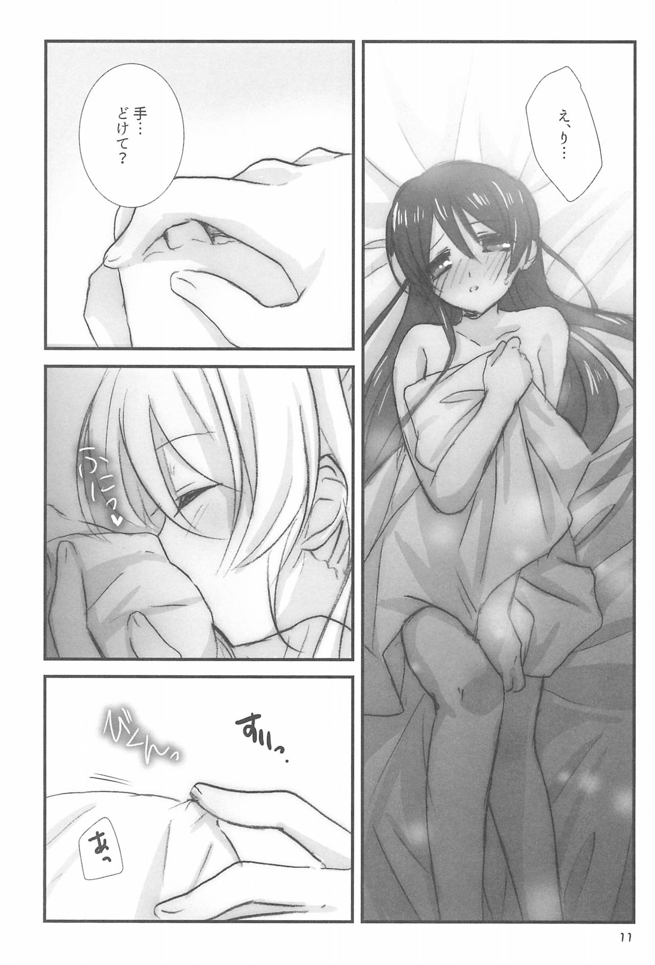 Love Step page 11 full
