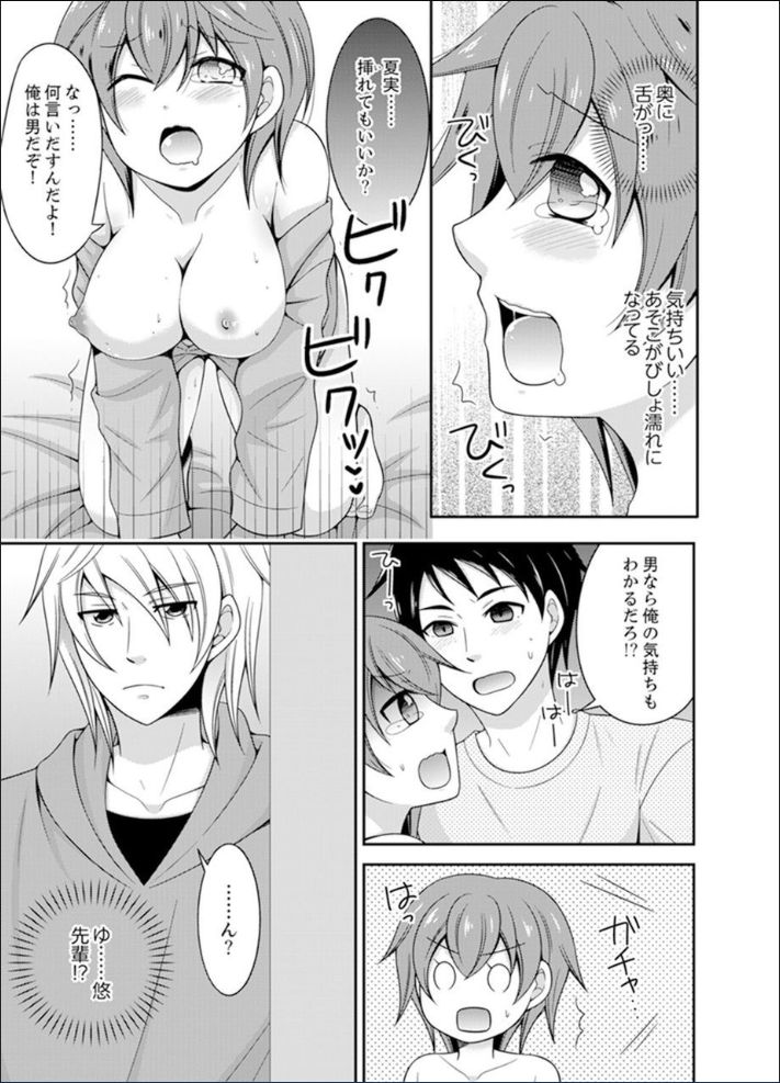 Yakyuubu de Nyotaika Ecchi!? ~ Senpai, Dashitara Dekichauyoo... page 11 full