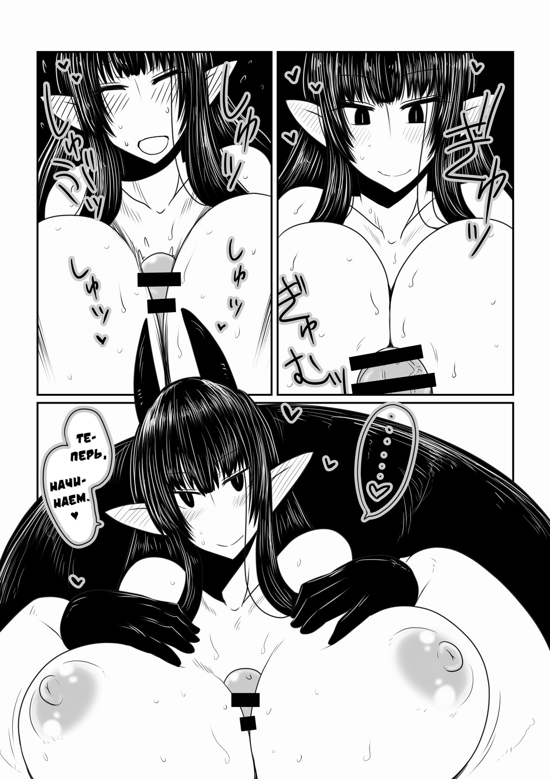 Kumo Onna-san no Ongaeshi. | Благодарность паукодевы. page 11 full