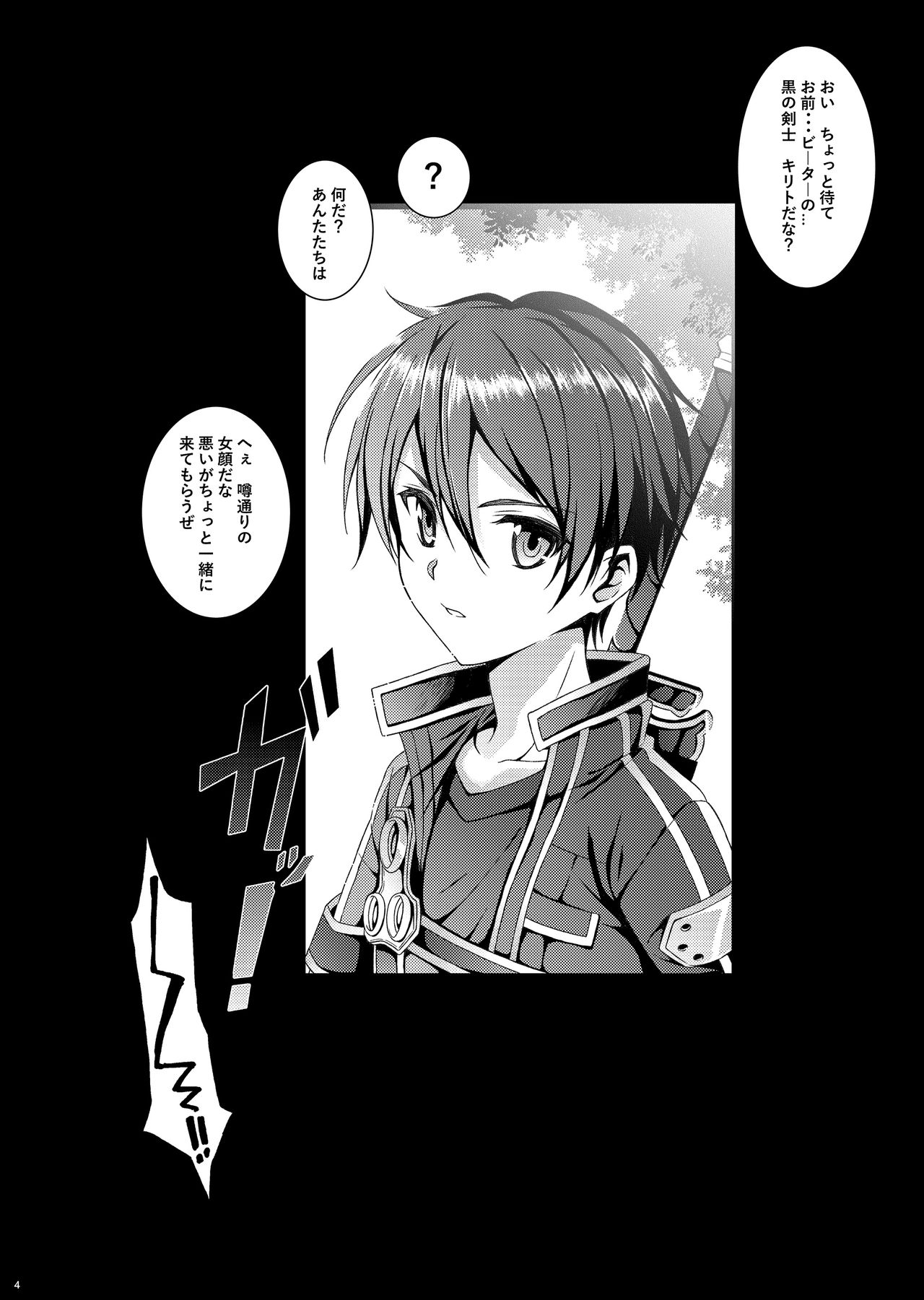 Kuro no Kenshi Ryoujoku page 4 full