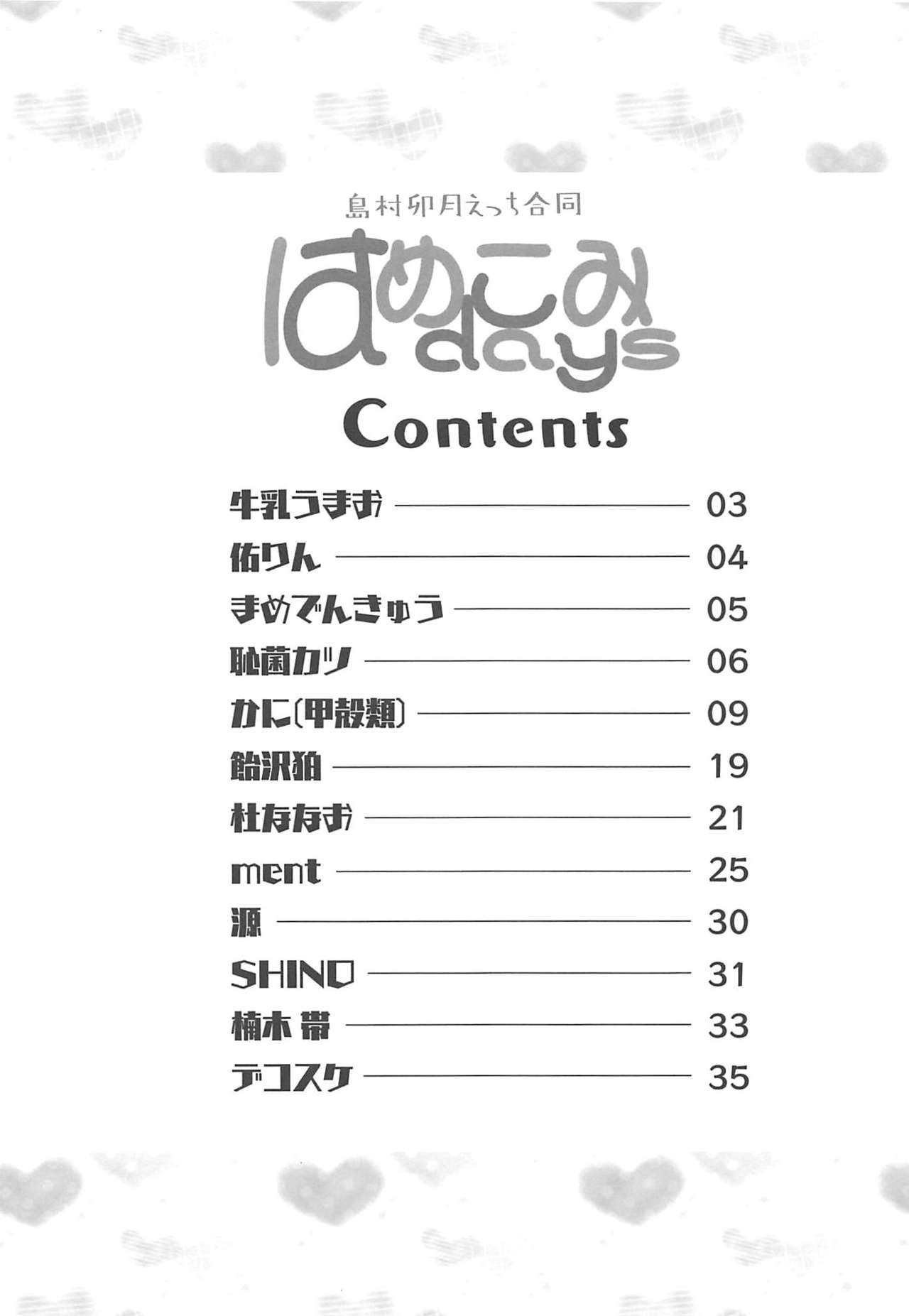 Hamekomi days -Shimamura Uzuki Ecchi Goudou- page 7 full