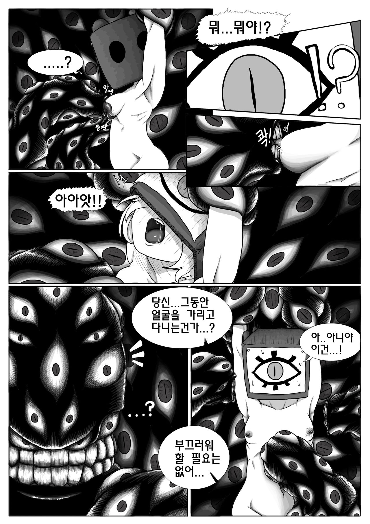 The nightmare of ganian page 10 full