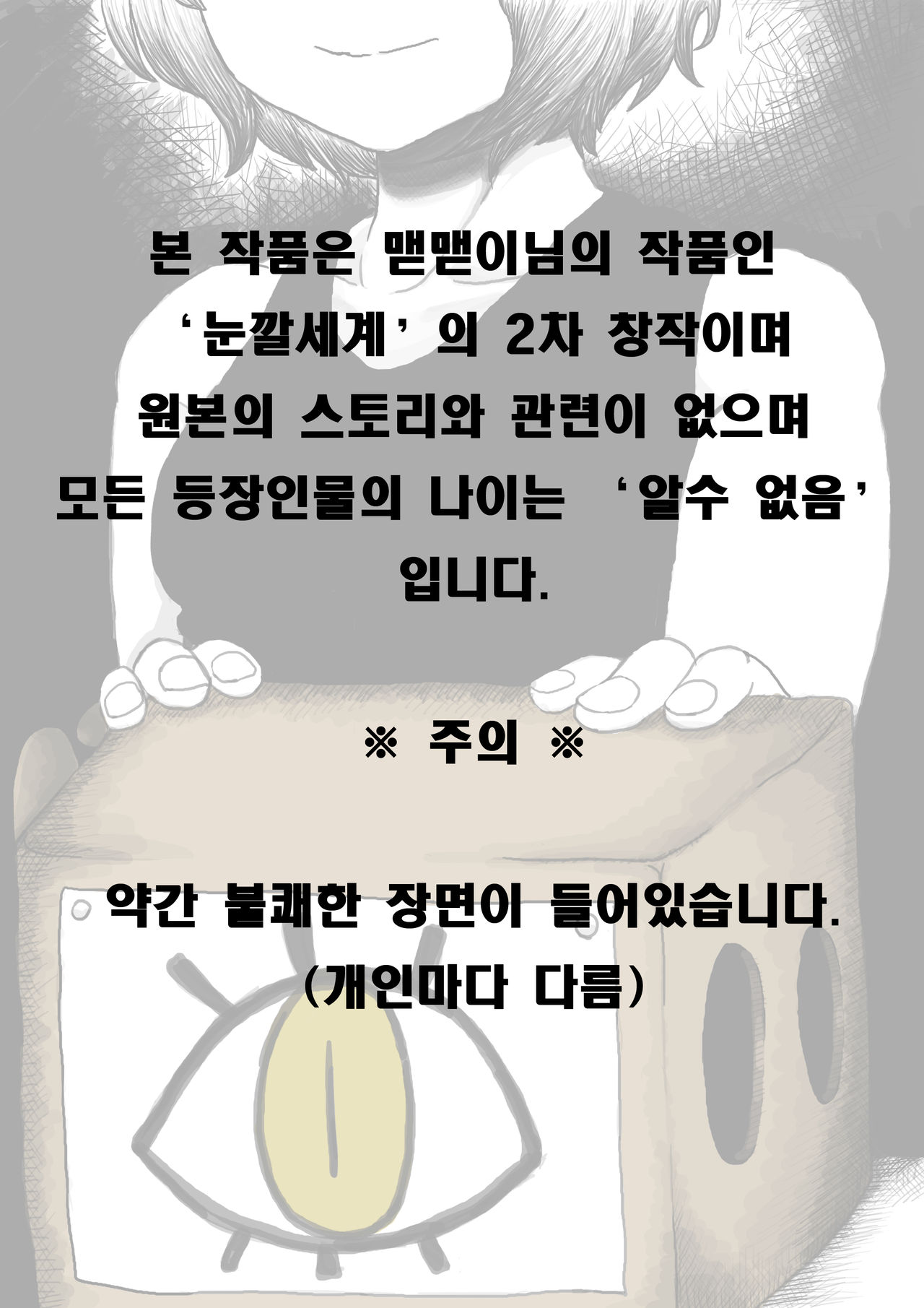 The nightmare of ganian page 2 full