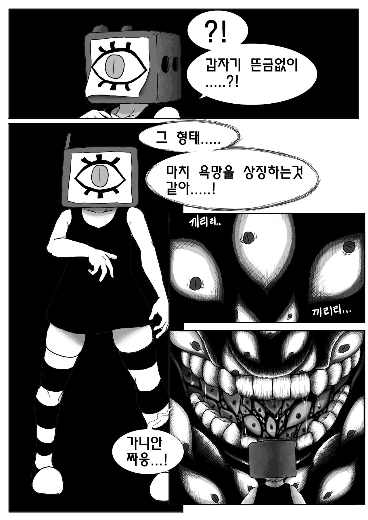 The nightmare of ganian page 6 full
