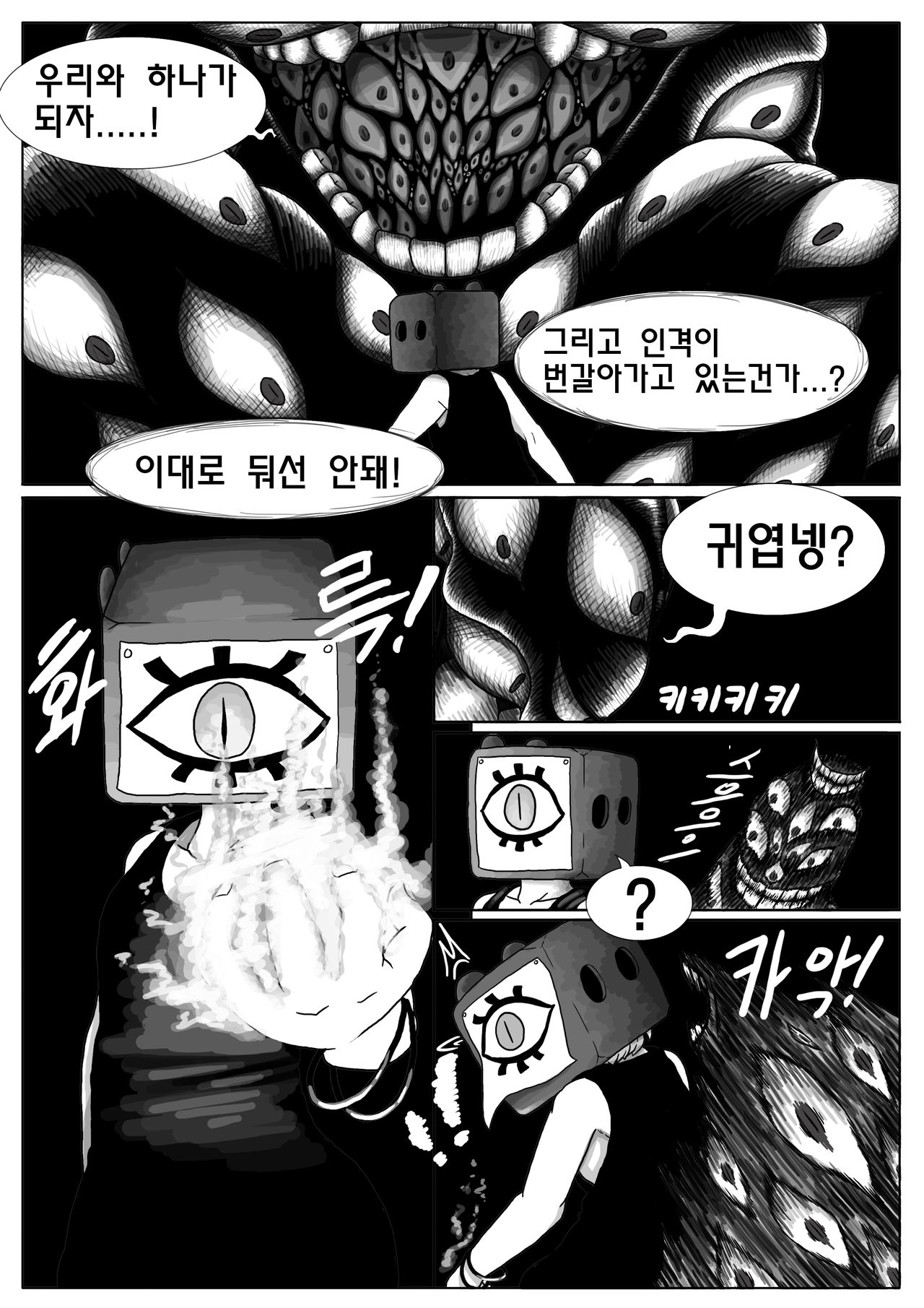 The nightmare of ganian page 7 full