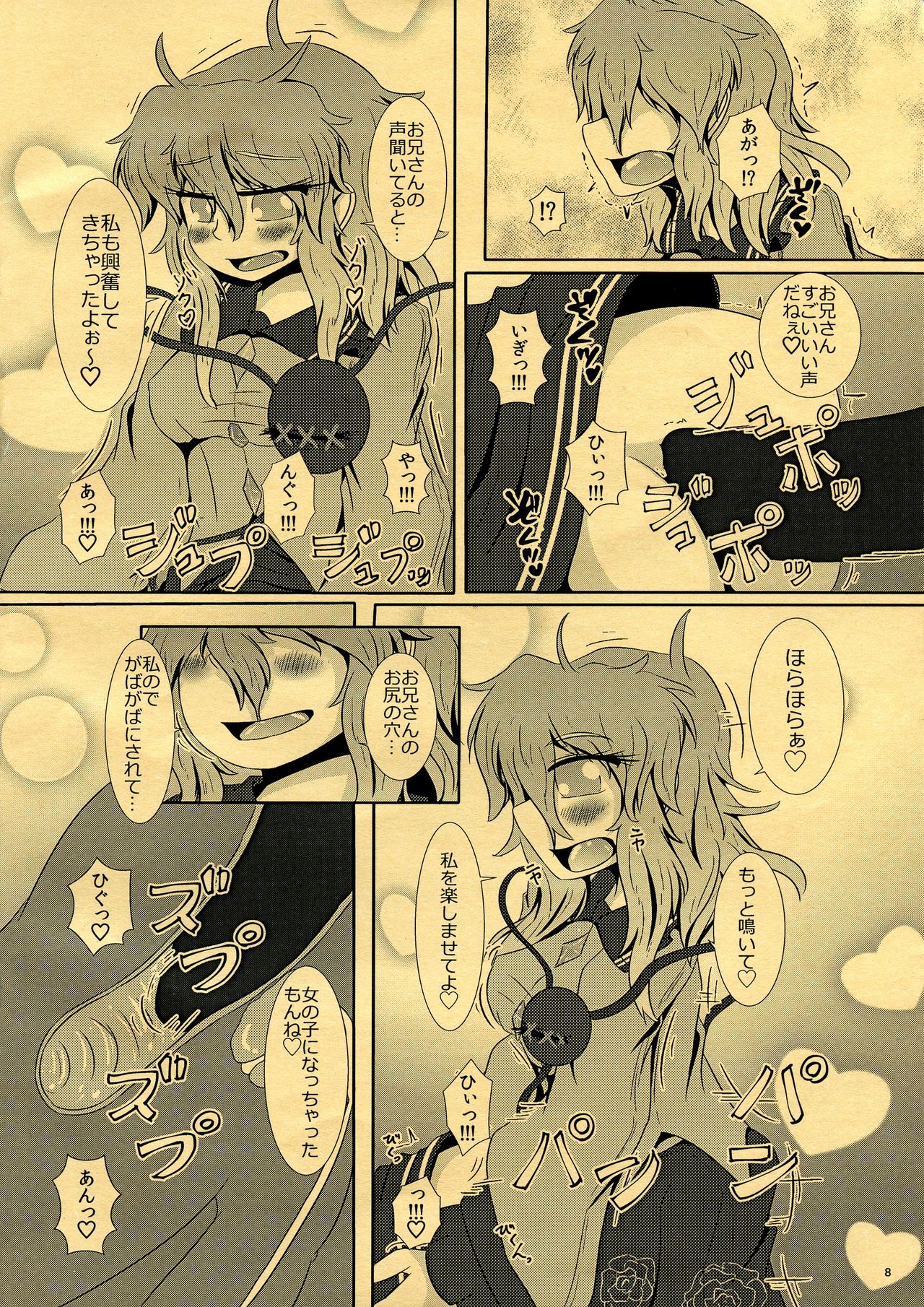 CJD ga Honmono no Gensou Shoujo to Eroi Koto sareru Hon page 10 full