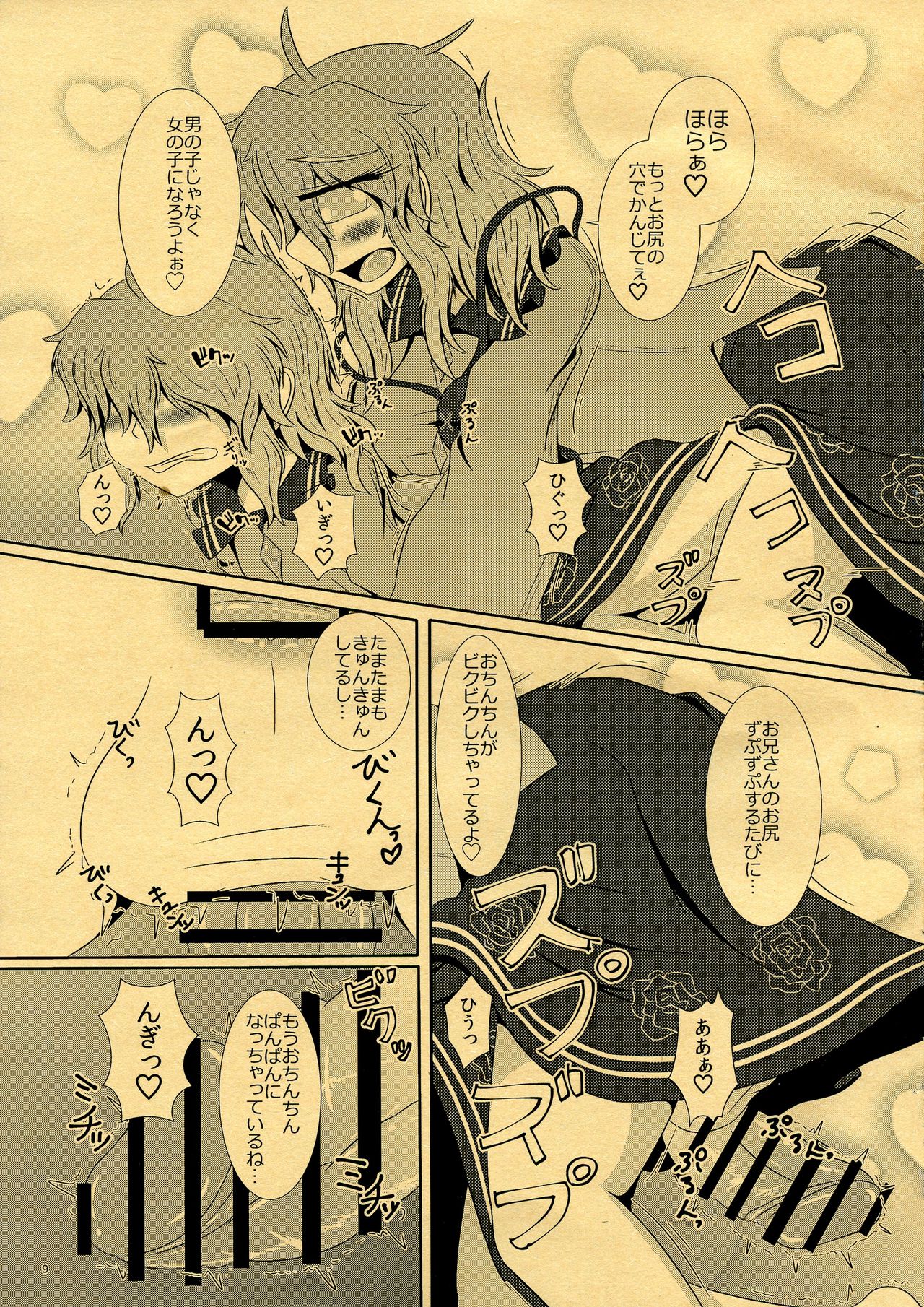 CJD ga Honmono no Gensou Shoujo to Eroi Koto sareru Hon page 11 full
