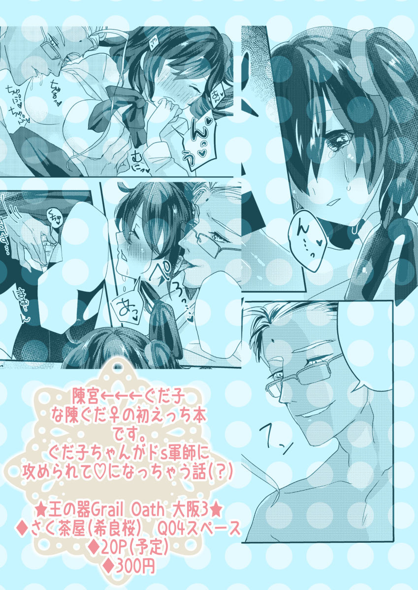 Ai? My Moko page 6 full
