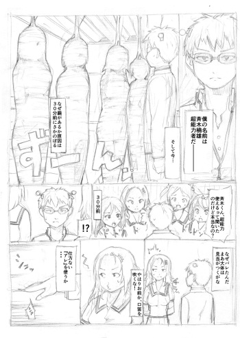 [Fujiwara Shunichi] saiki kusuo no psi nan kumoito comic cover