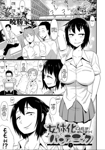 [Akatsuki Katsuie] Nyotaika Pandemic 2 (Nyotaika! Monogatari 7) [English] [SachiKing] [Digital] cover