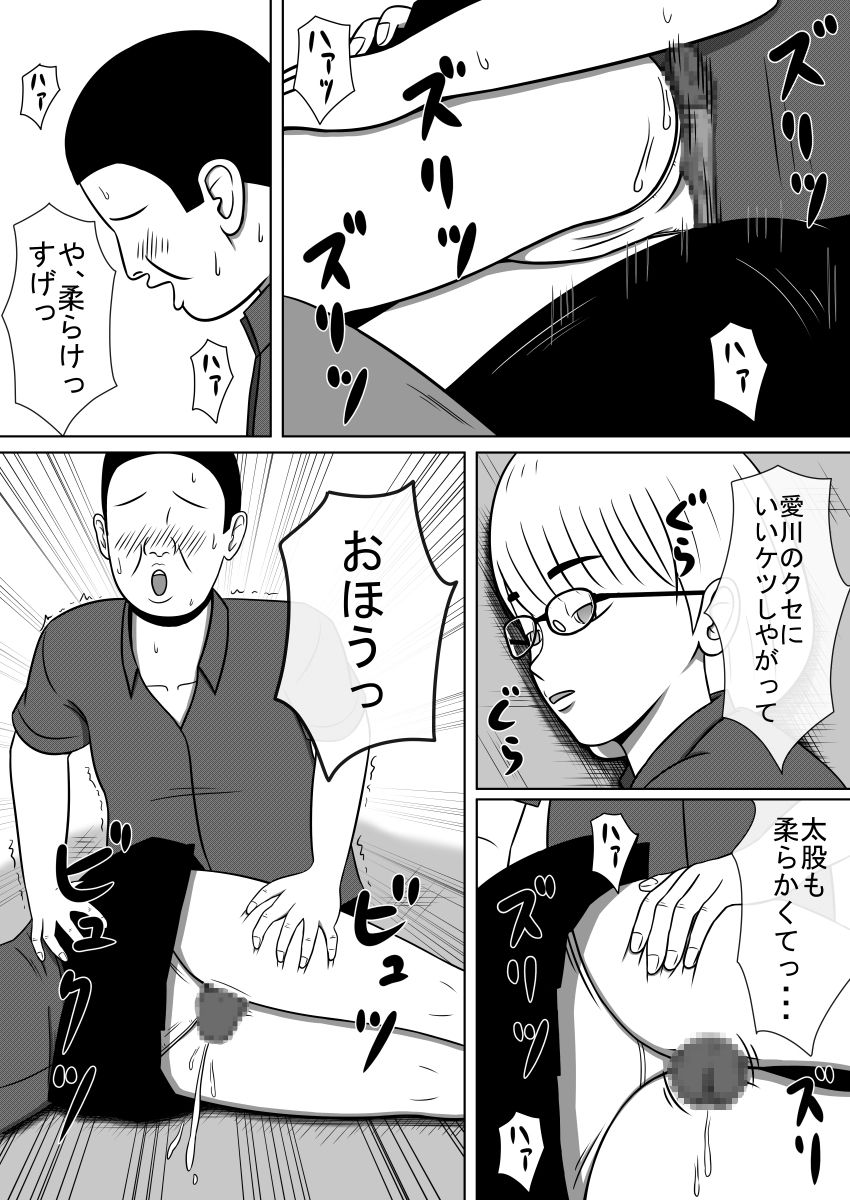 Ningyouka Kousenjuu 1, 2 Set Ban page 6 full