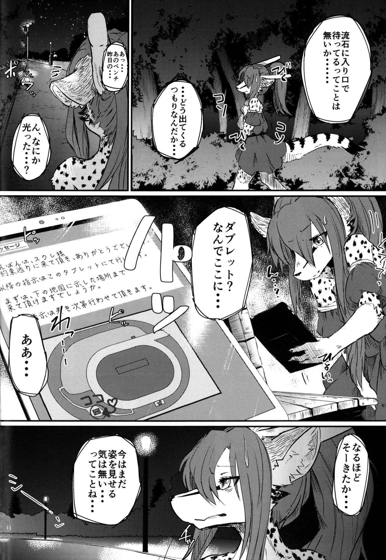 Osanpogaeri page 11 full