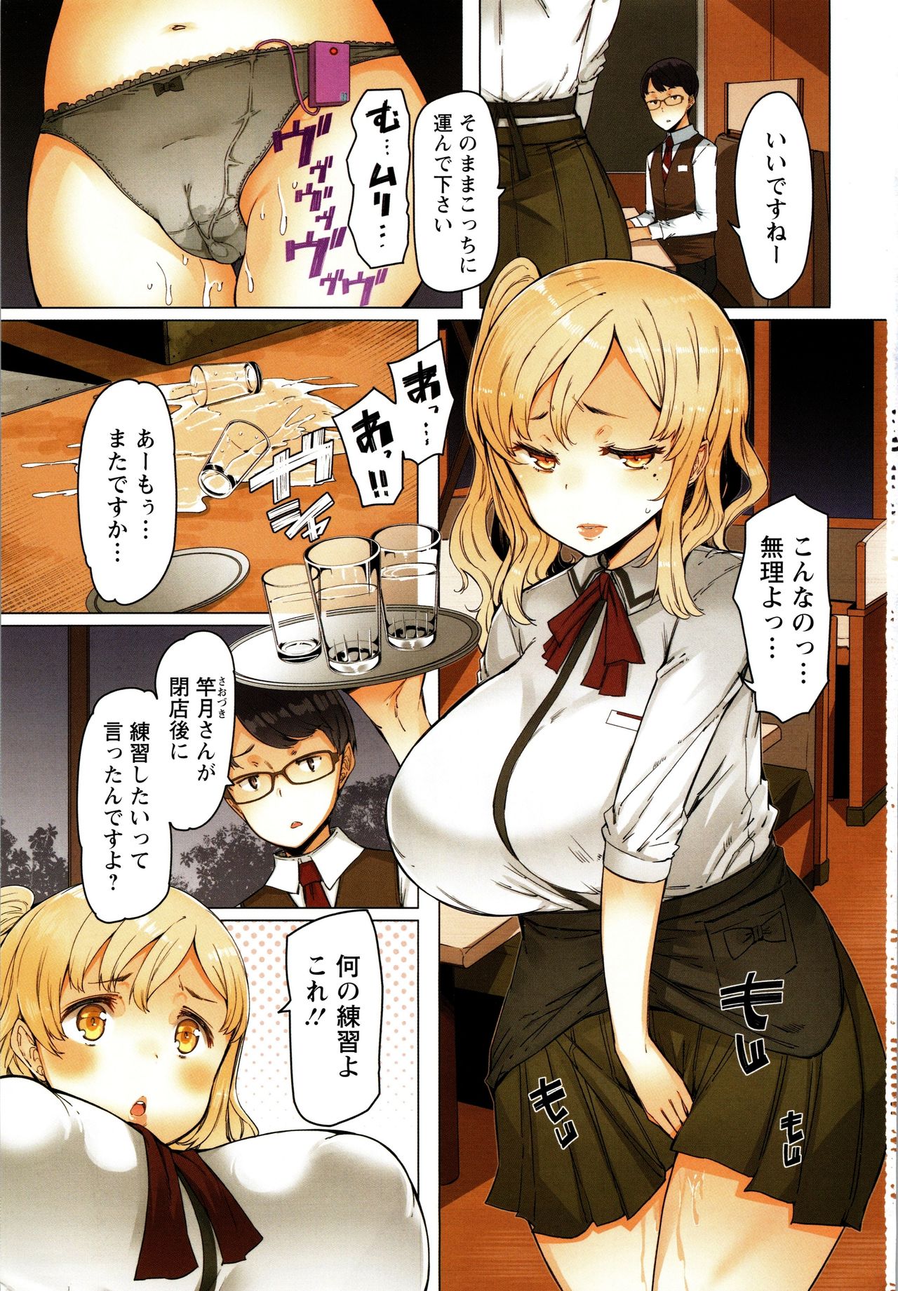 Hitozuma ga Ero Sugite Shigoto ni Naranai! page 4 full