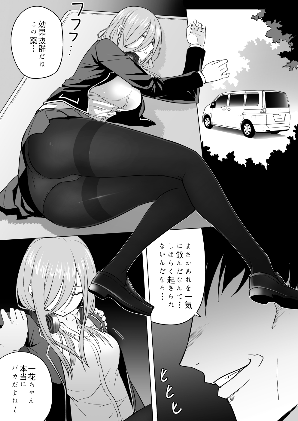 Nakano ke bijin shimai shojo soushitsu page 10 full