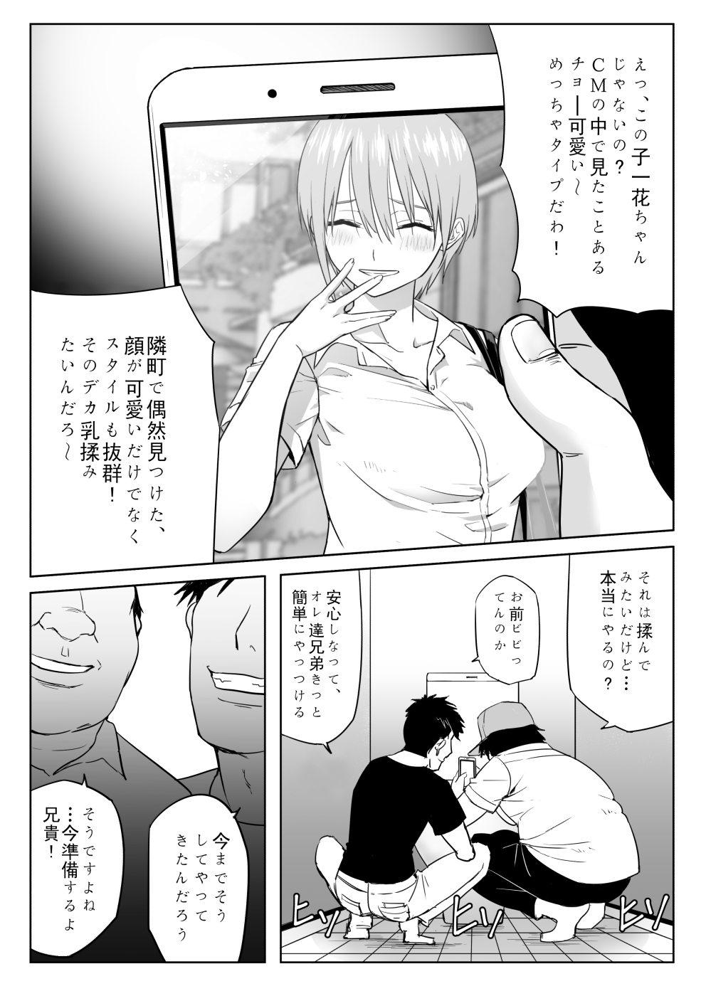 Nakano ke bijin shimai shojo soushitsu page 3 full