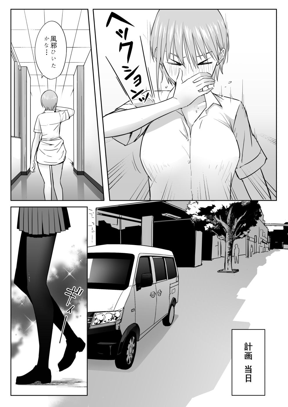 Nakano ke bijin shimai shojo soushitsu page 4 full