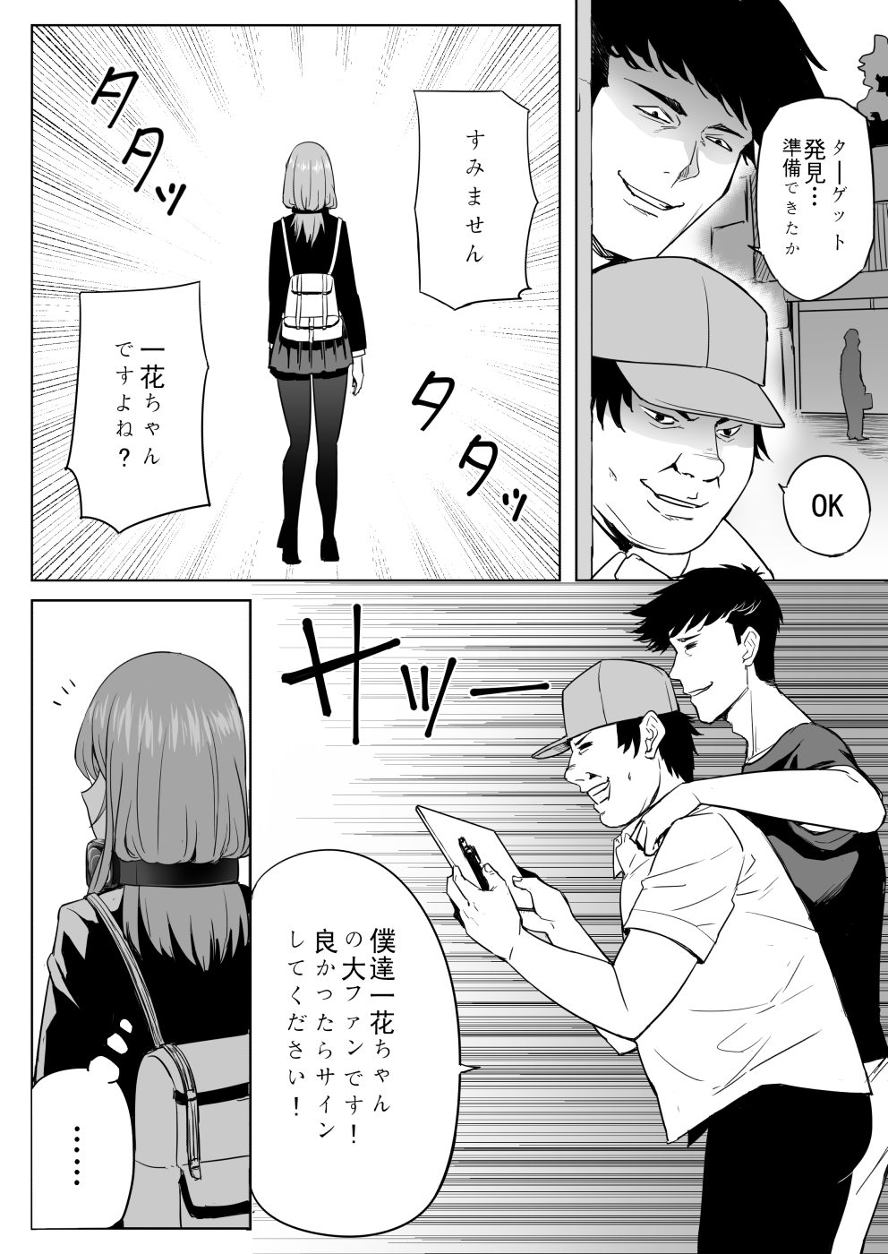 Nakano ke bijin shimai shojo soushitsu page 5 full