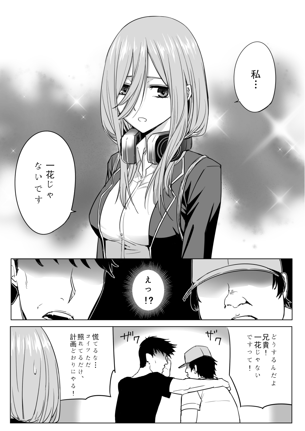Nakano ke bijin shimai shojo soushitsu page 6 full