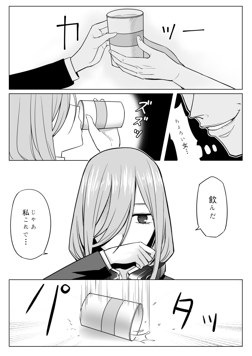 Nakano ke bijin shimai shojo soushitsu page 8 full