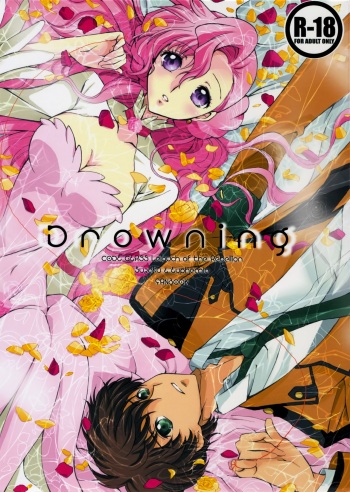 (Comic Creation 19) [Kurimomo (Tsukako)] Drowning (Code Geass: Lelouch of the Rebellion) [English] [EHCove] cover