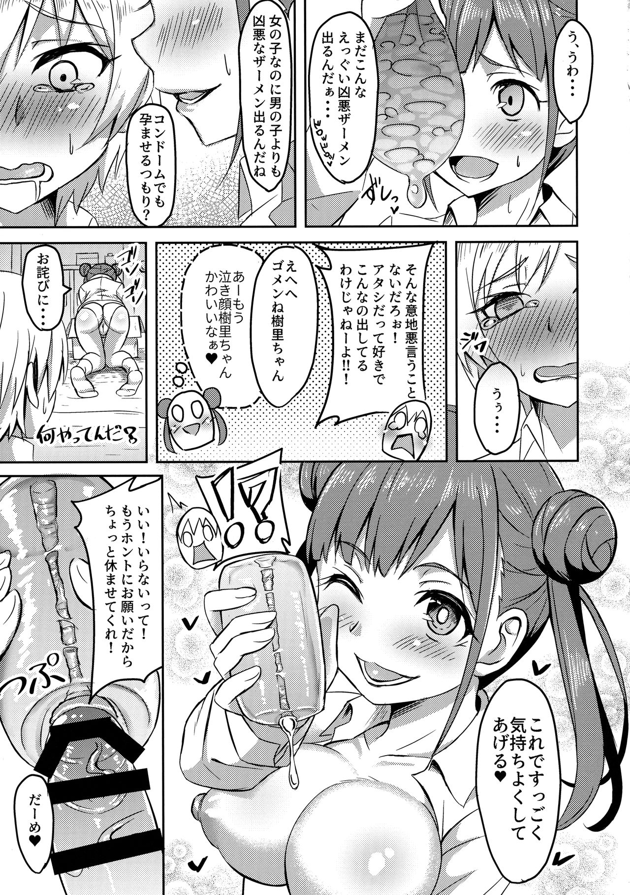 FJSH page 12 full