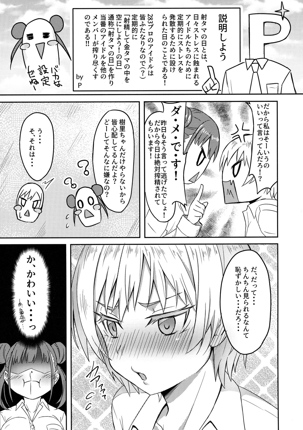 FJSH page 6 full