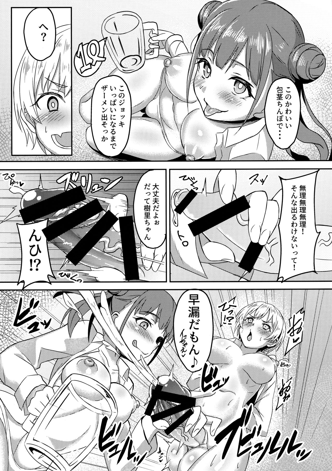 FJSH page 8 full