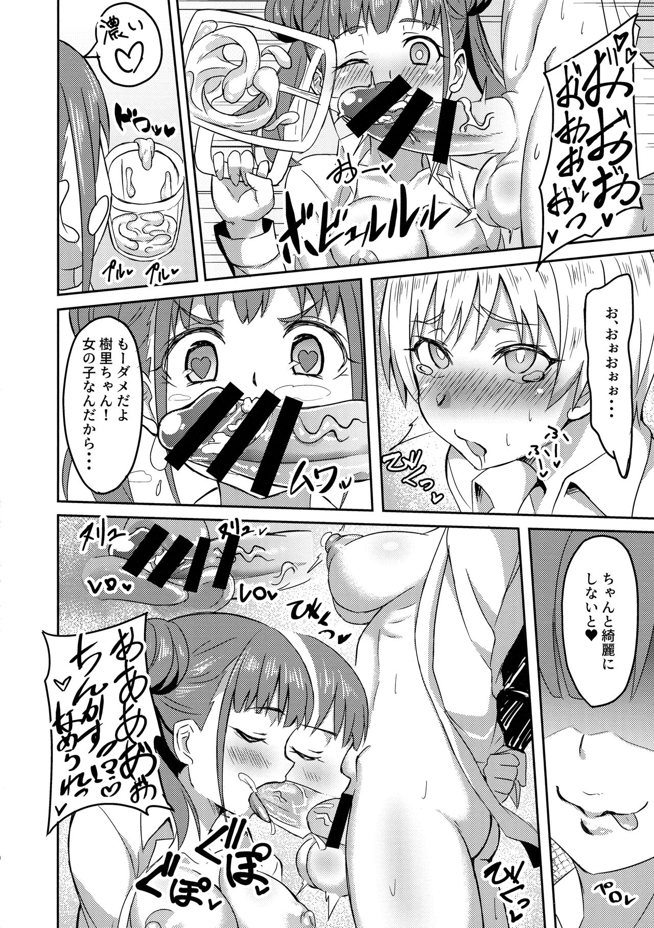 FJSH page 9 full