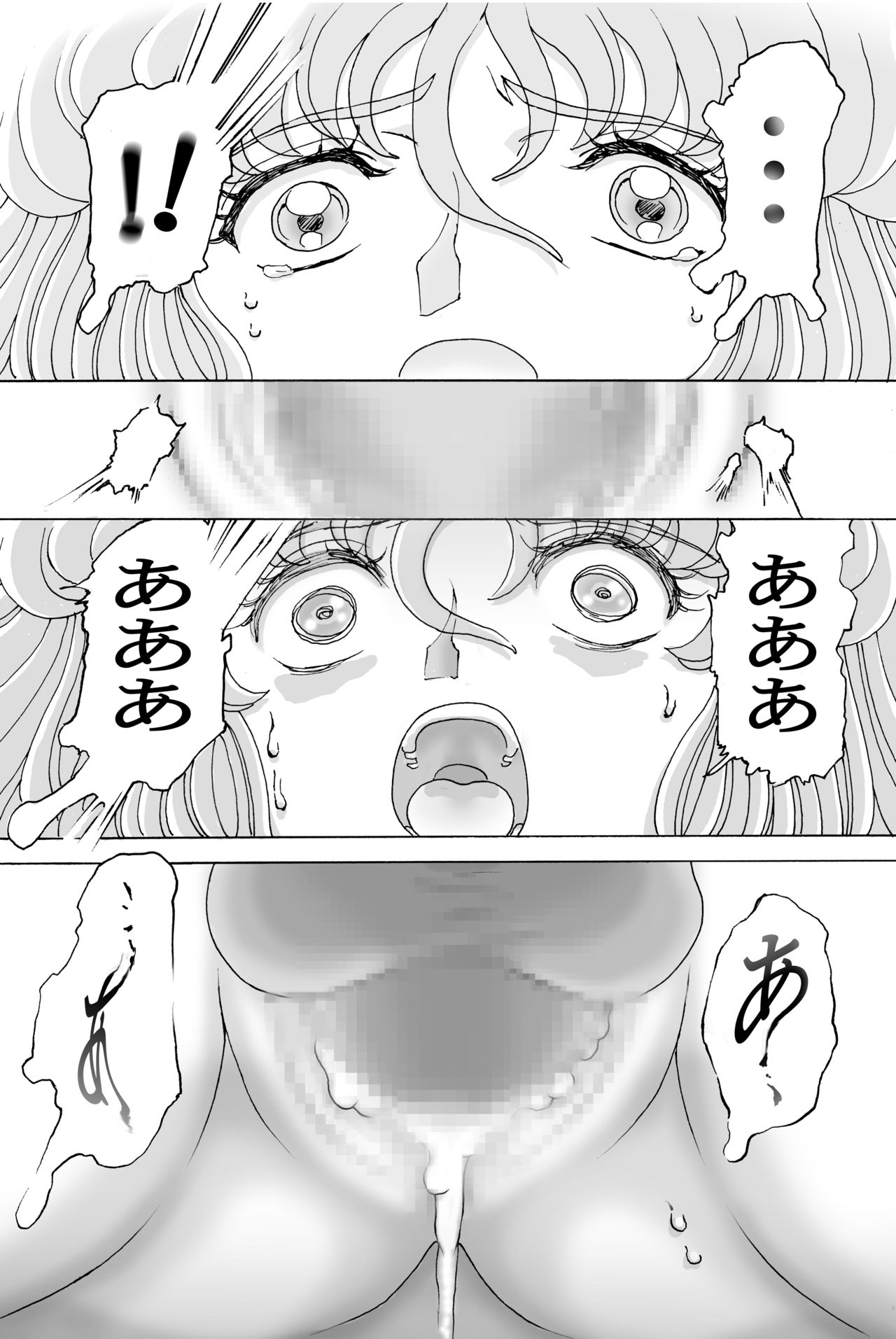 CSM page 12 full