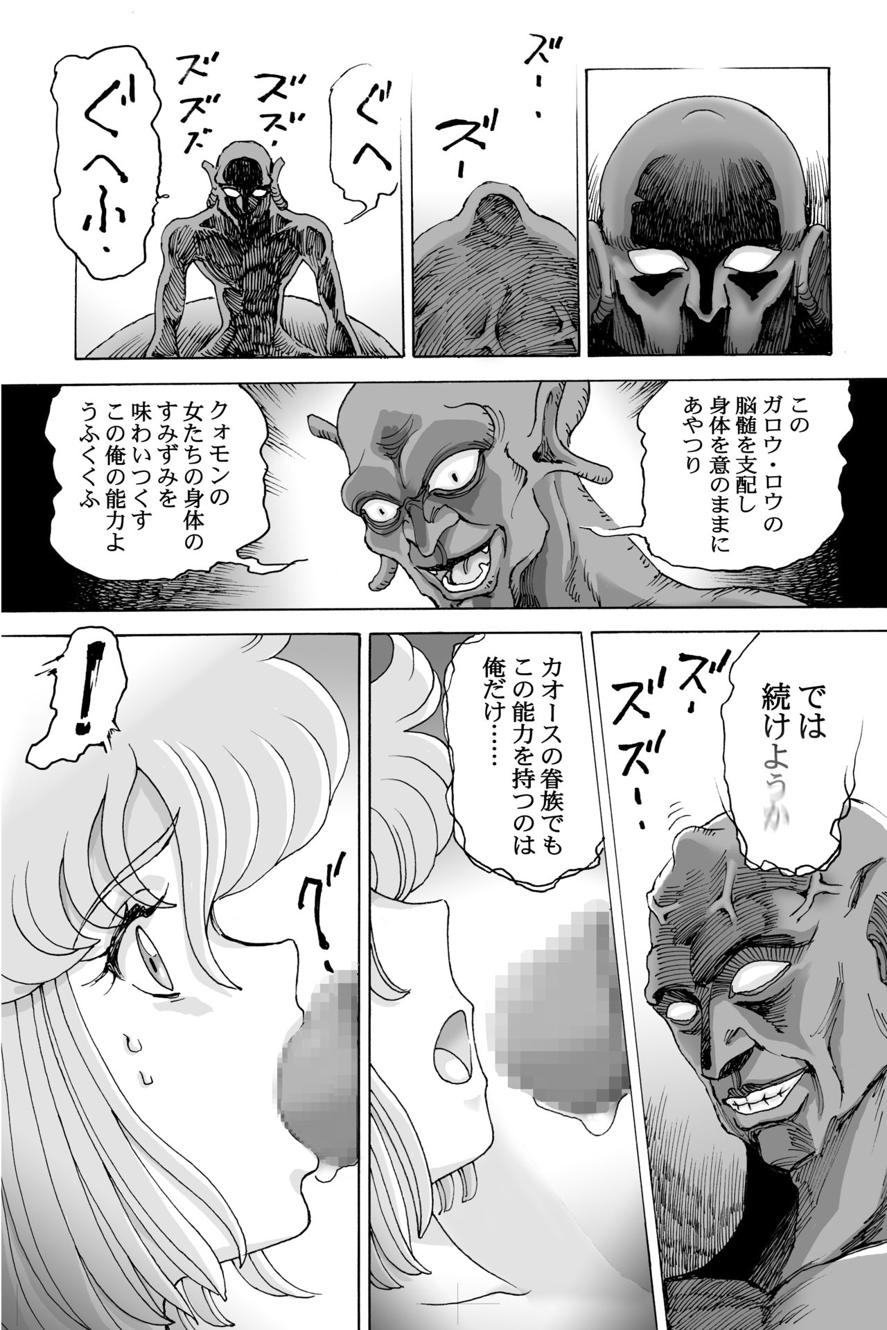 CSM page 8 full
