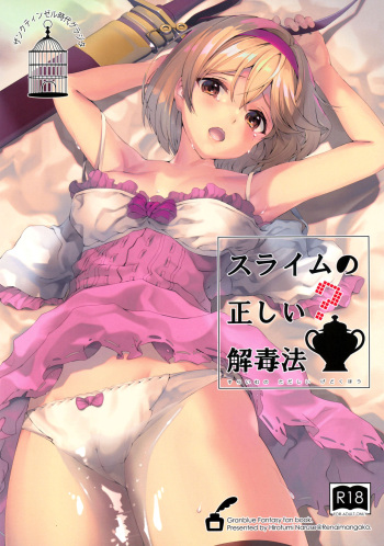 (C96) [Renai Mangaka (Naruse Hirofumi)] Slime no Tadashii Gedokuhou (Granblue Fantasy) [English] [Tigoris Translates] cover