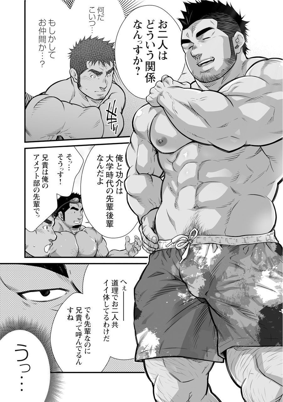 Douga Haishin page 6 full