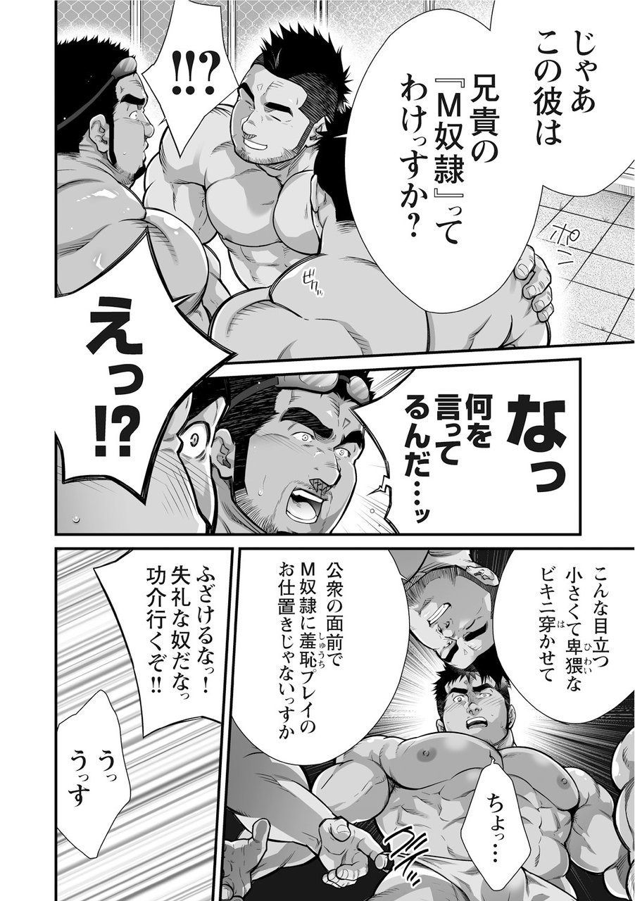 Douga Haishin page 7 full