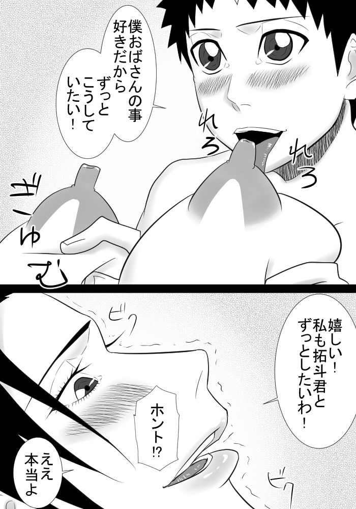 Tomodachi no mama wa boku no himitsu no koibito page 11 full