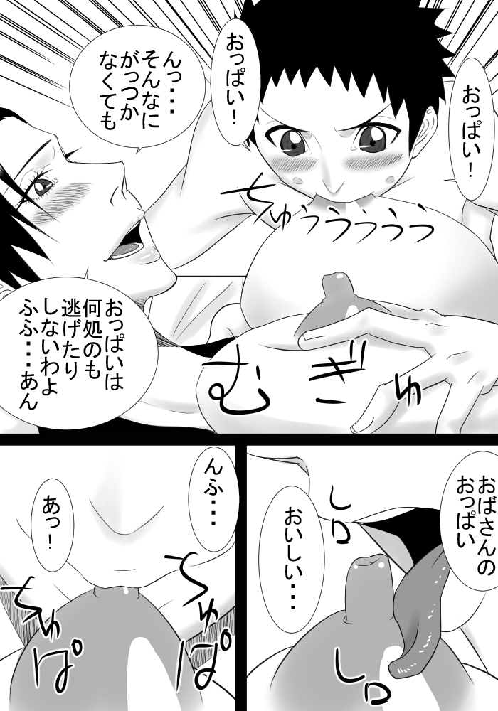 Tomodachi no mama wa boku no himitsu no koibito page 9 full