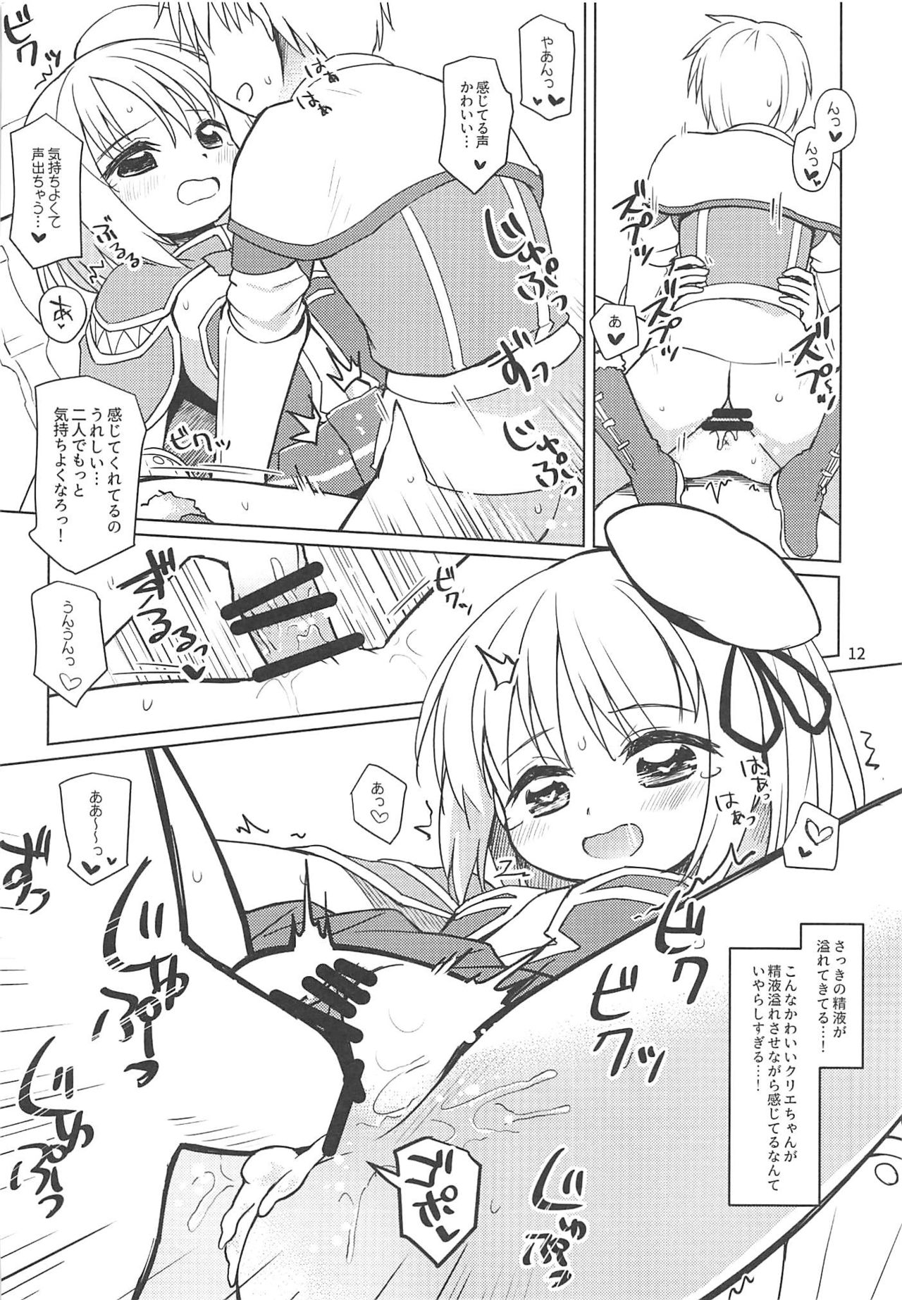 Cre-chan no Onegai page 11 full