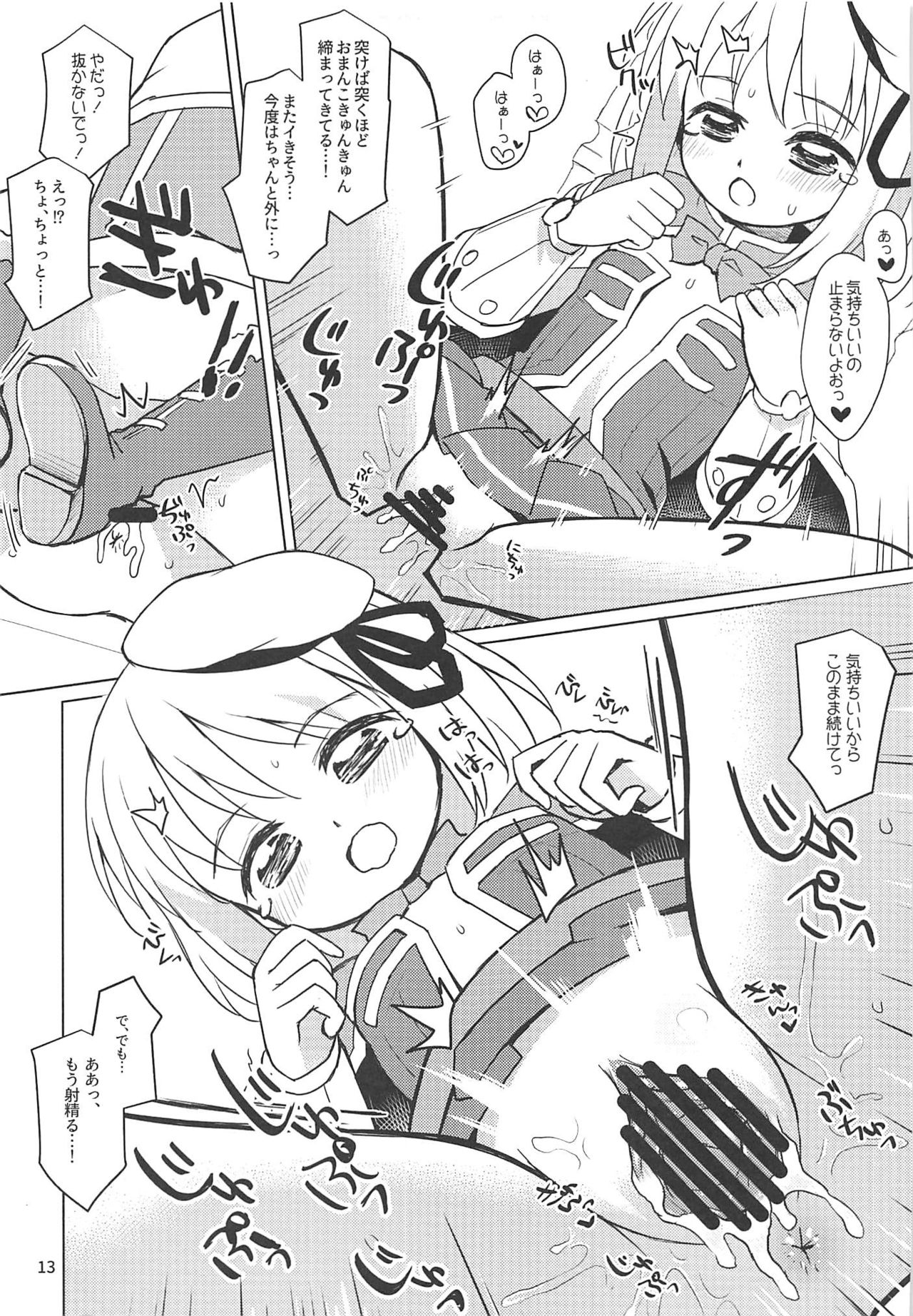 Cre-chan no Onegai page 12 full