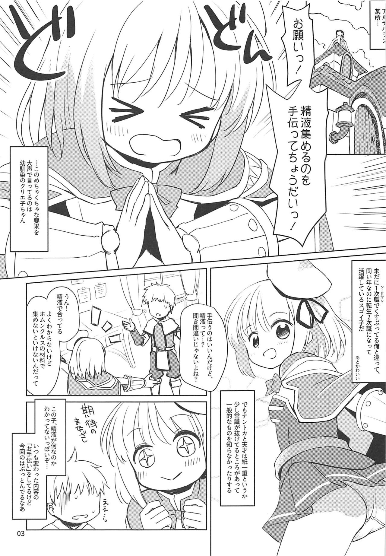 Cre-chan no Onegai page 2 full