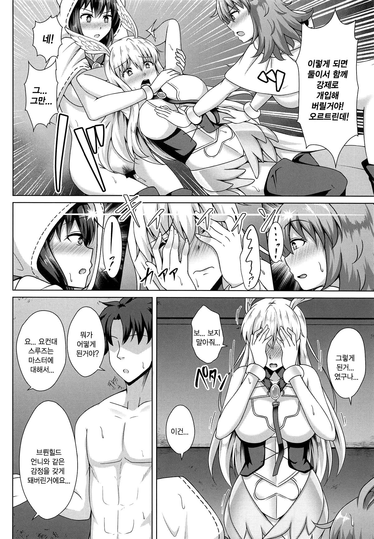Choukyou Ai 3 | 조교애3 page 9 full