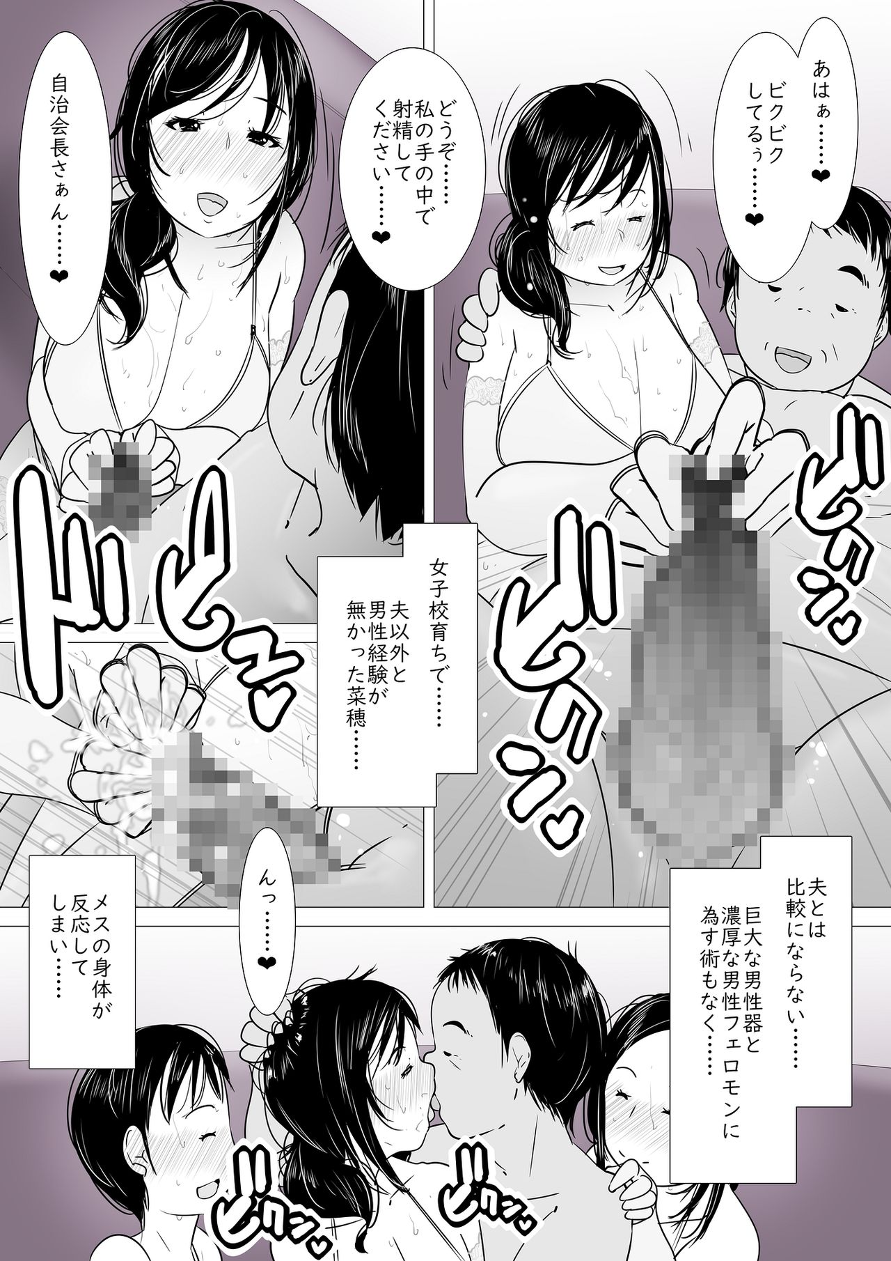 "Anata...... Gomennasai......" Netorareta Hitozuma, Tanetsuke Hamedori page 8 full