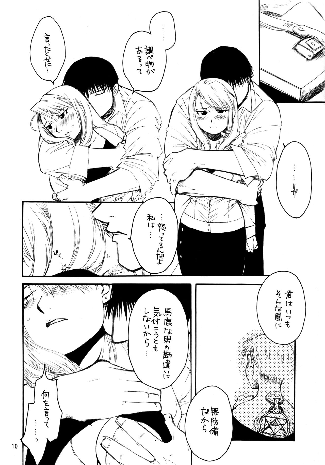 Kawaii Hito page 11 full
