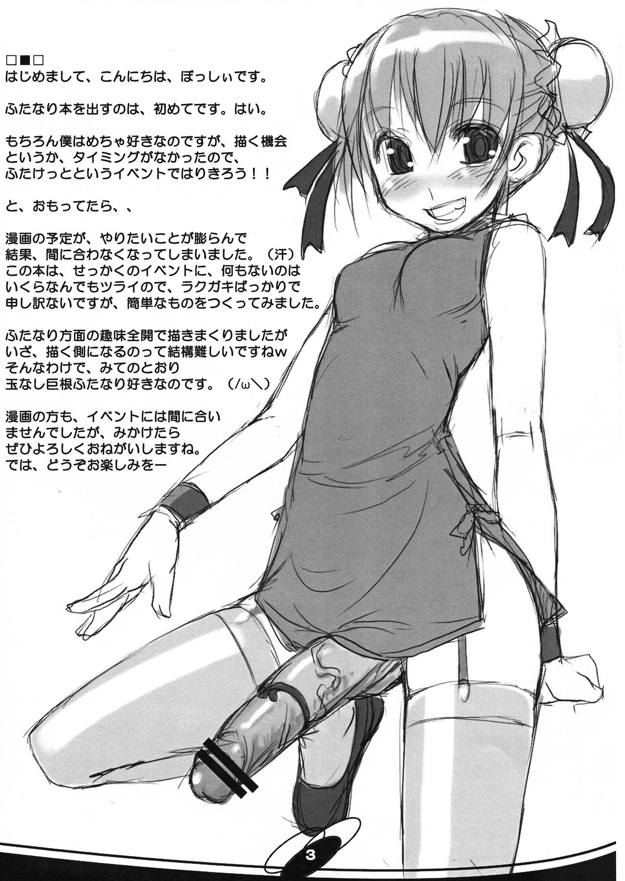 F.G. page 3 full