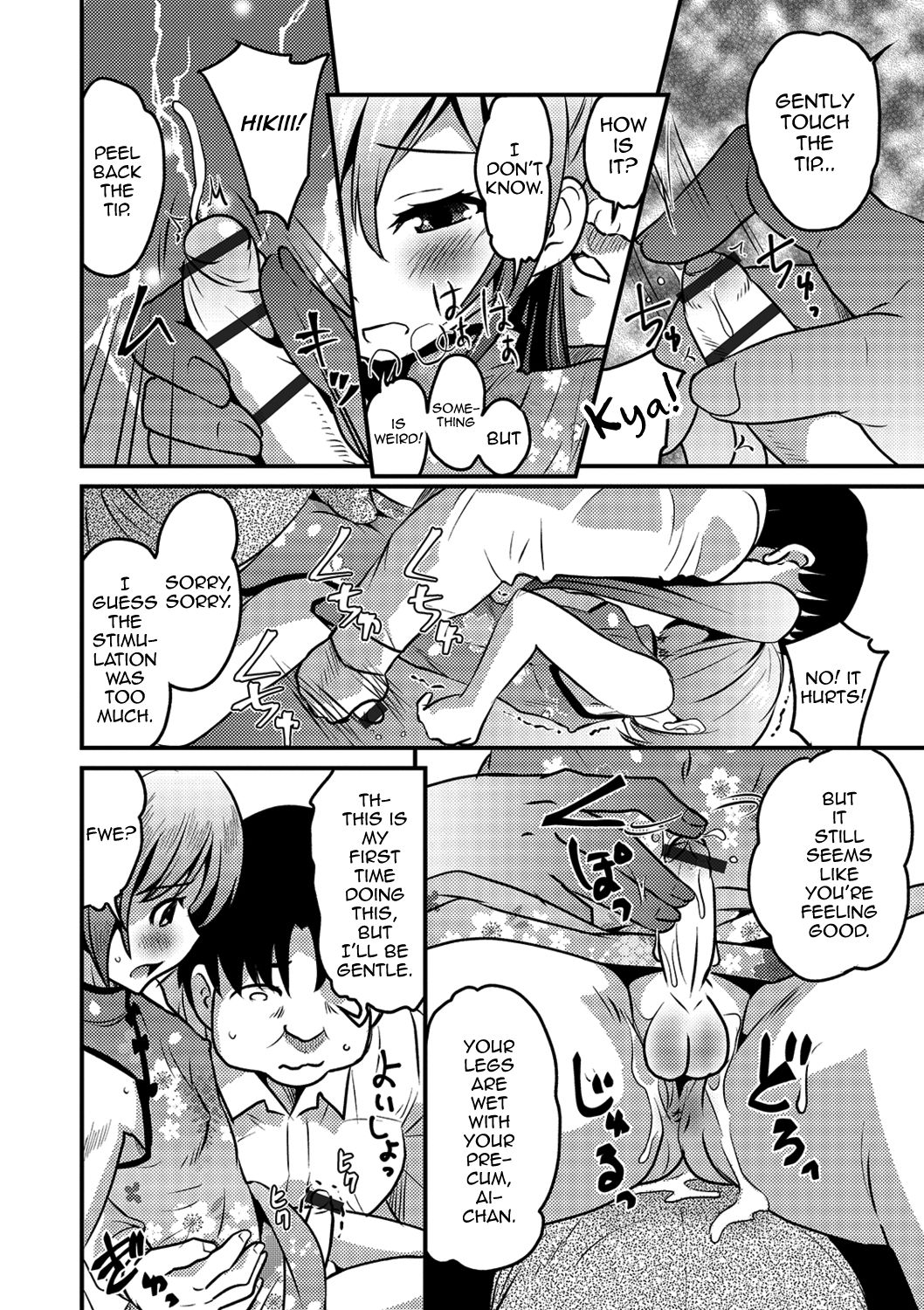 KodoOji to Boku page 10 full